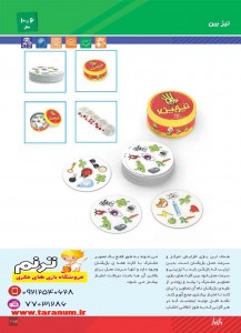 Baziyar 8_Page_107